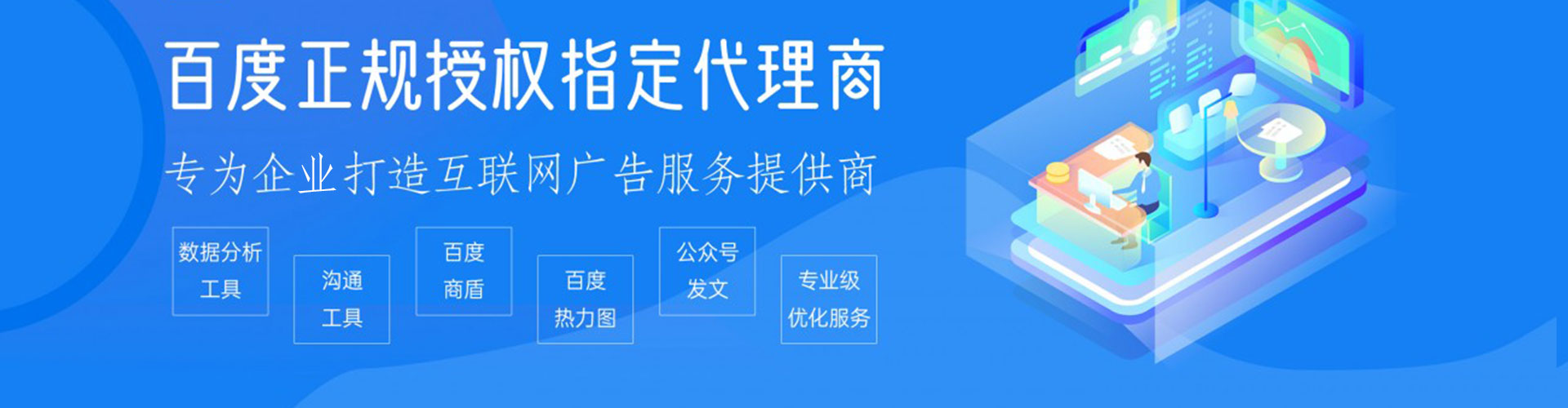 武功网络推广竞价